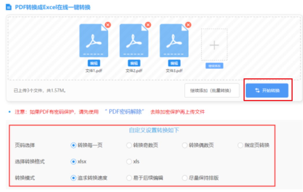 TVT体育体育登录使用讲解 - 开始转换